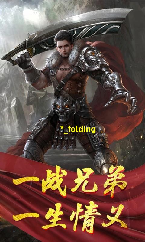 * folding