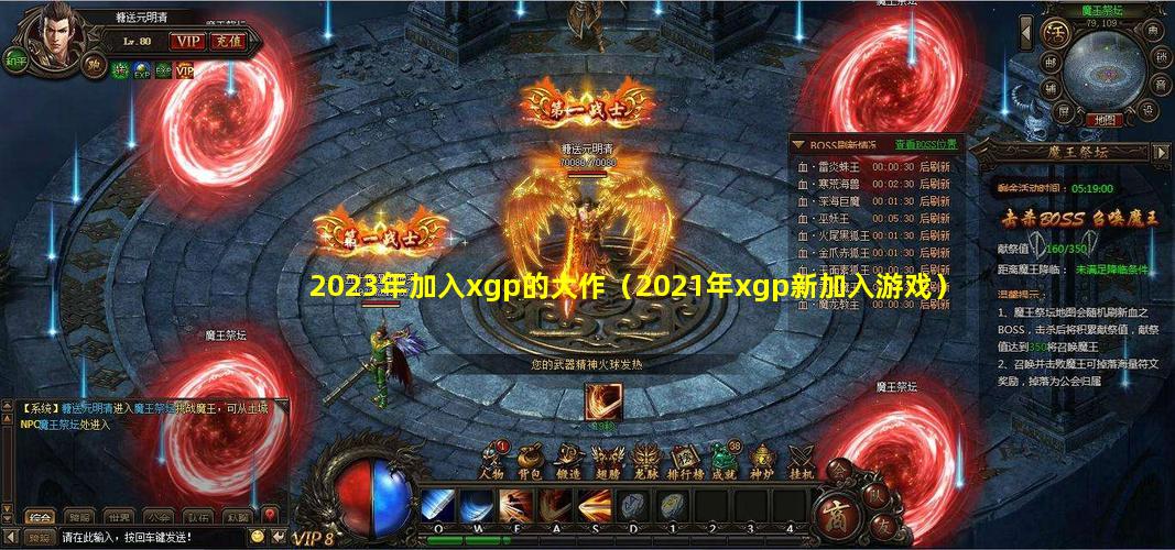 2023年加入xgp的大作（2021年xgp新加入游戏）