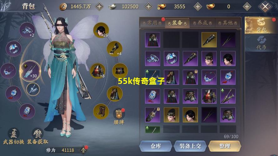 55k传奇盒子