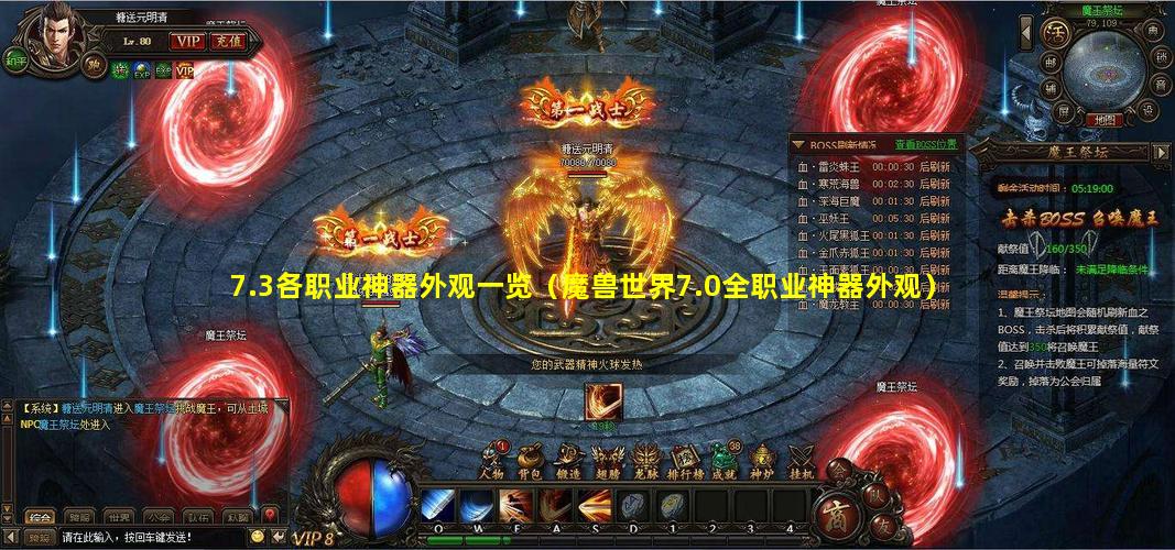 7.3各职业神器外观一览（魔兽世界7.0全职业神器外观）