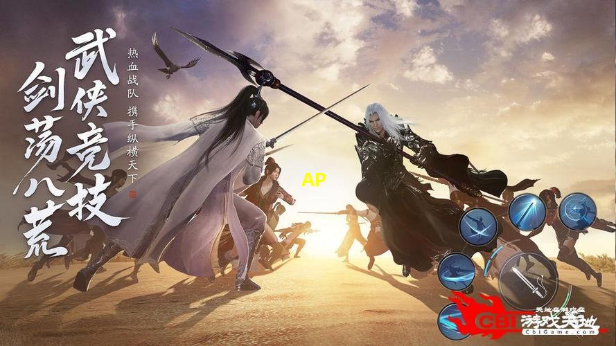 AP in a game