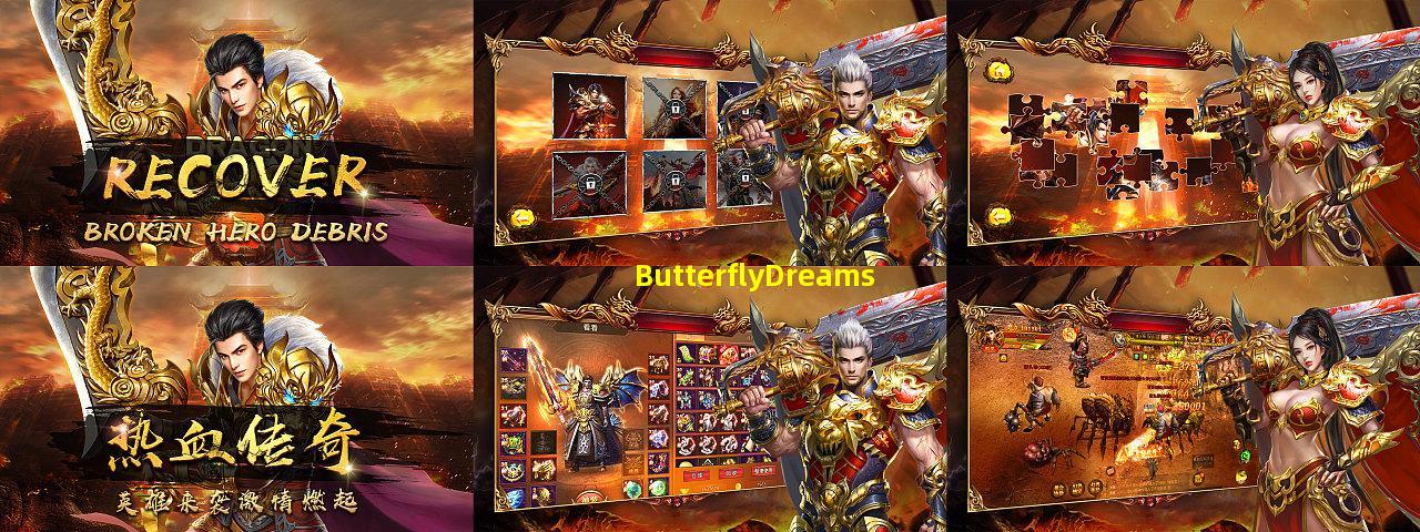 ButterflyDreams游戏名字