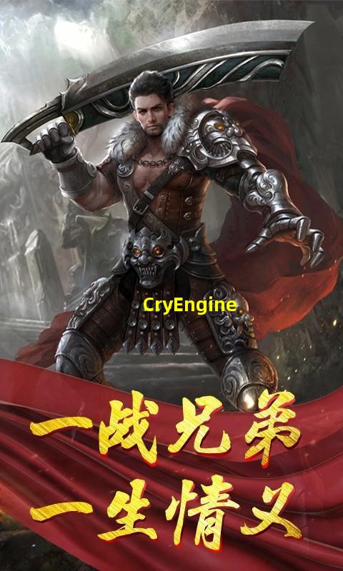 CryEngine引擎截图