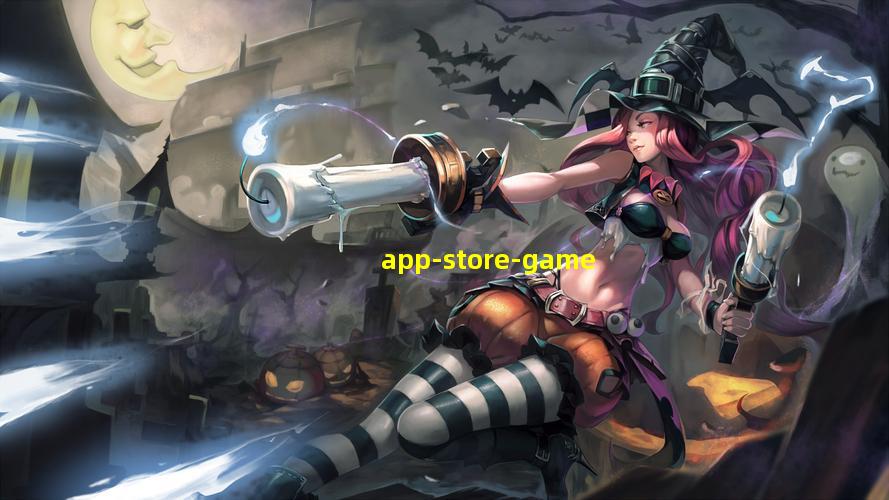 app store 游戏