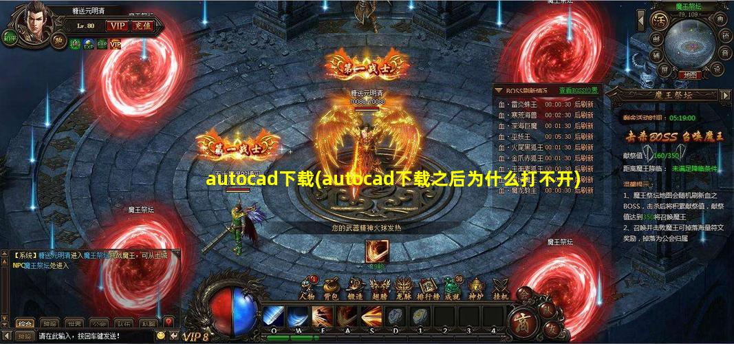 autocad下载(autocad下载之后为什么打不开)