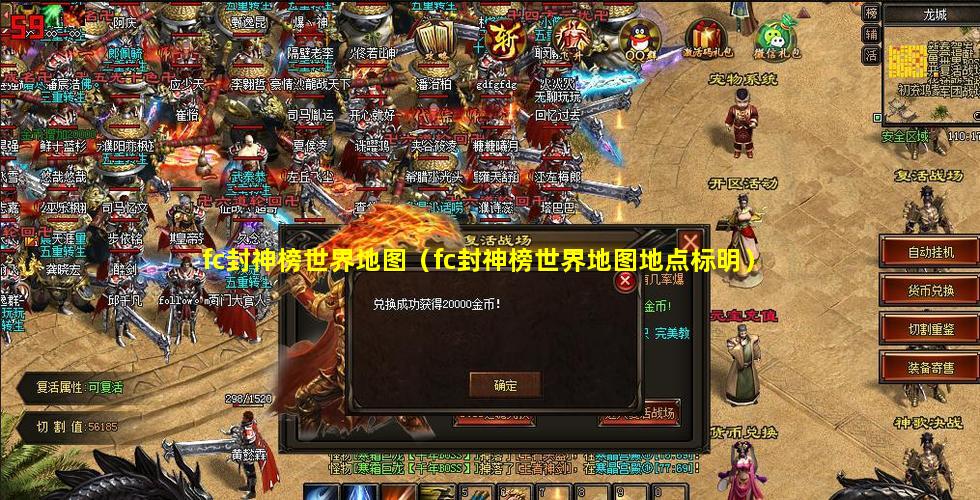 fc封神榜世界地图（fc封神榜世界地图地点标明）