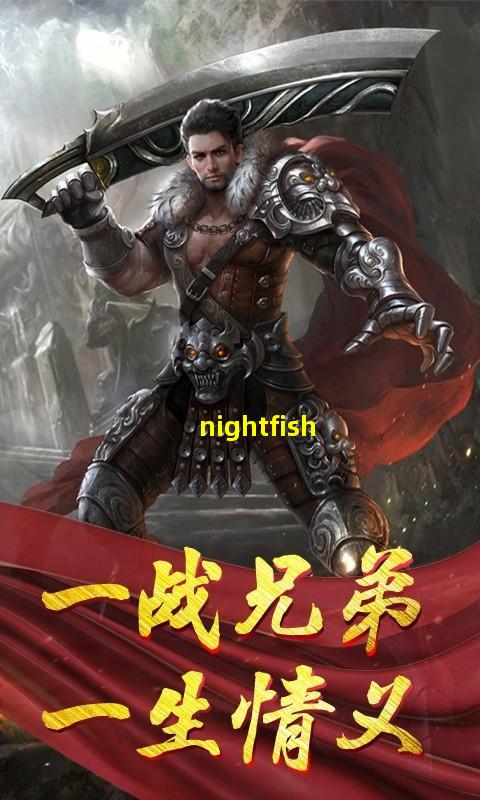 夜鳞鱼