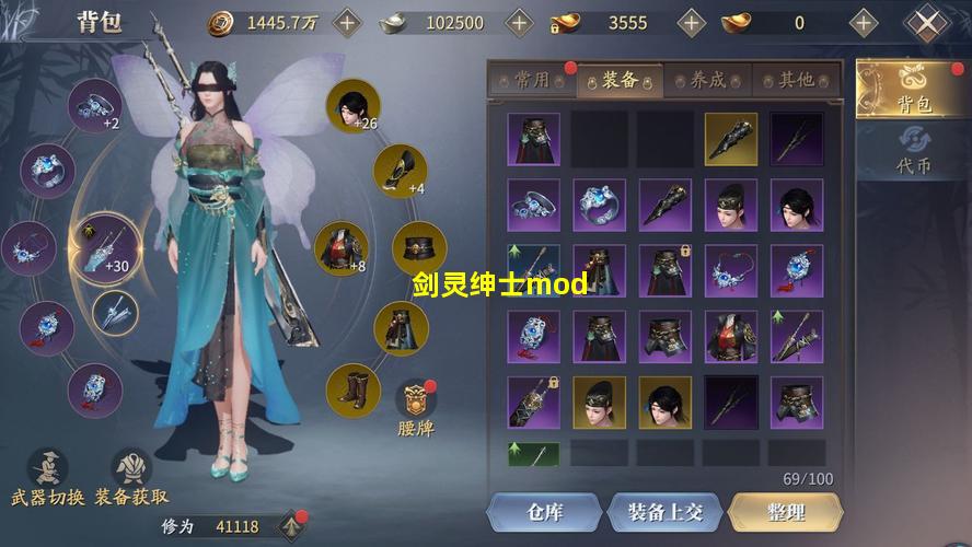 剑灵绅士mod