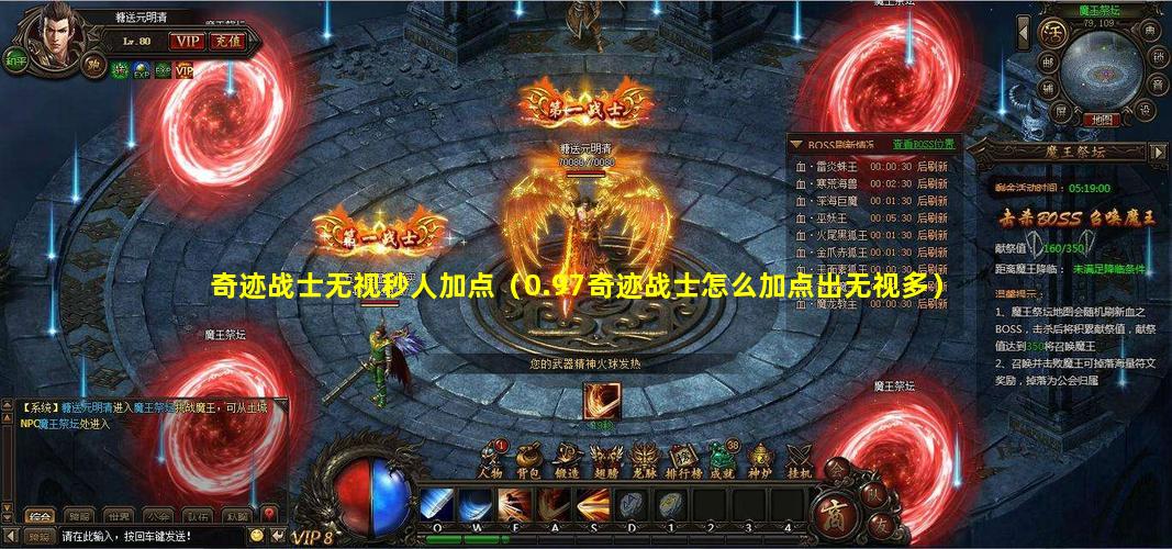 奇迹战士无视秒人加点（0.97奇迹战士怎么加点出无视多）