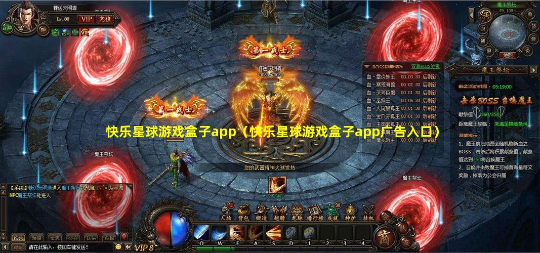 快乐星球游戏盒子app（快乐星球游戏盒子app广告入口）