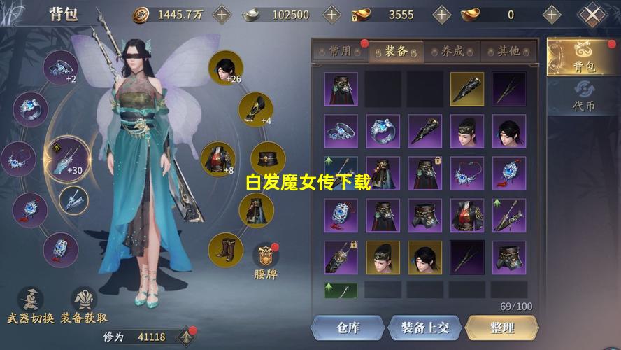 白发魔女传下载